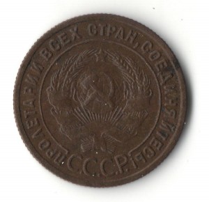 1 копейка 1925 г. в ОтЛиЧнОм состоянии!