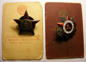 Комплект артиллериста.КЗ(пятка)за Ржев и ОВ 2.