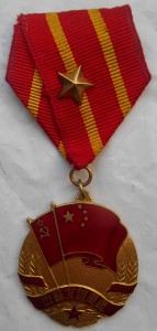 Медаль Китайско-Советской дружбы, красивая!