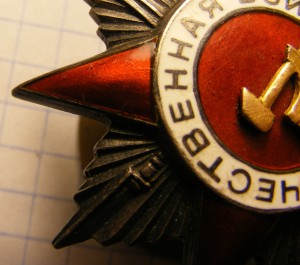Комплект артиллериста.КЗ(пятка)за Ржев и ОВ 2.