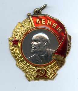 Ленин № 330100.