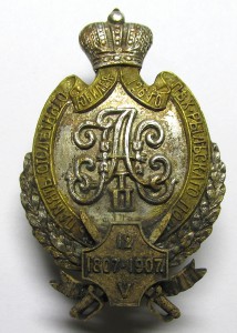 Знак 126 пехотного Рыльского полка.