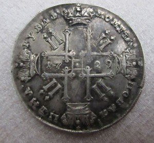 1 рубль 1729, "лисий нос"