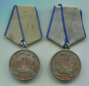 2 Отваги номера через 5 единиц.