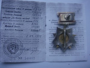 ОВ 2 ст. № 12209