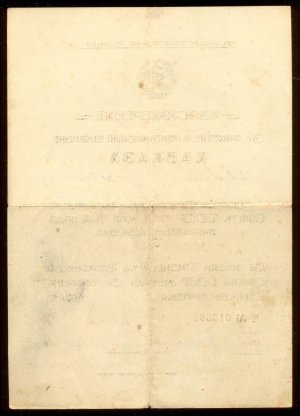 Кавказ. Фиксировано. 3 штуки.