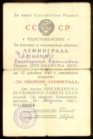 Ленинград. Фиксировано.