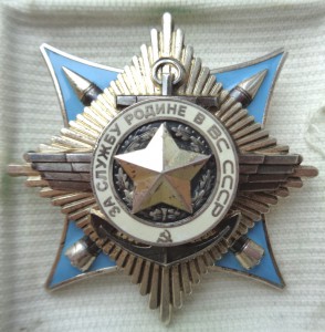 За службу Родине 3 ст. № 140241
