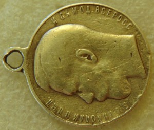 За Храбрость 3 ст. № 12922