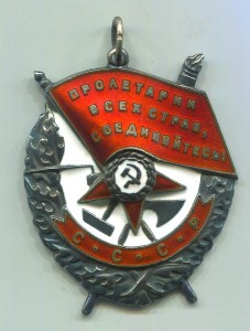 БКЗ № 350977 Люкс