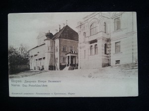 Нарва