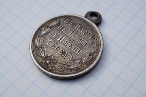 Русско-турецкая война
