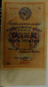 1 Рубль золотом 1928г