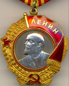 Ленин № 87464