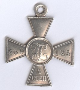 ГК 4 ст. № 269125 Сапёр-герой! сохран!