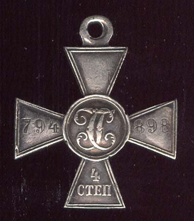 Георгиевский крест 4-я степень №794 898
