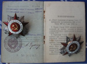 ОВ 2ст.№600288...№600310...Док.