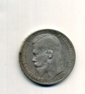 1 рубль 1898 **