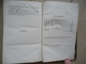 "История России с древних времен"соч.С Соловьева.том 6