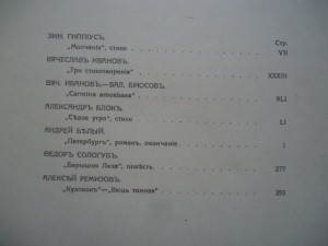 "Сиринь" Сборник третий.1914С-Петербург.270 стр.