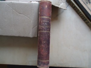 Полное собр.соч. А К Толстого. 1899