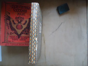 Серовъ.Игорь Грабарь. изд.Кнебель