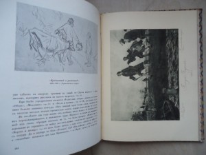 Серовъ.Игорь Грабарь. изд.Кнебель