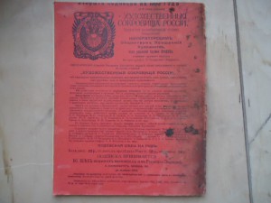 Худ.Сокровища России.