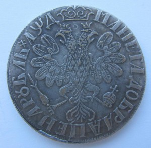 Вопрос подлинности рублей 1704, 1796 и 1914 гг.