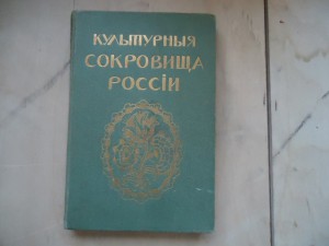 Ю Шамурин.Ярославль.Раманов-Борисоглебск.Угличь. 1912