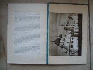 Ю Шамурин.Ярославль.Раманов-Борисоглебск.Угличь. 1912