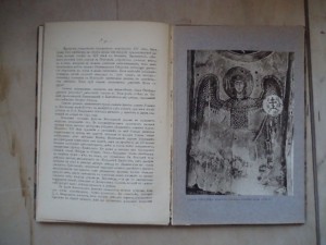 Юрий Шамурин."Великий Новгород".1914