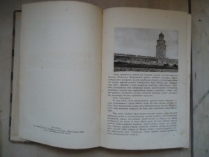 Юрий Шамурин."Великий Новгород".1914