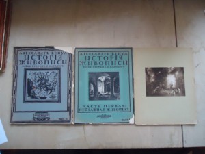 А. Бенуа."История живописи всех времен и народов".10 номеров