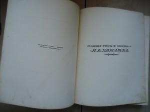 "Горе от ума" Петроград 1917