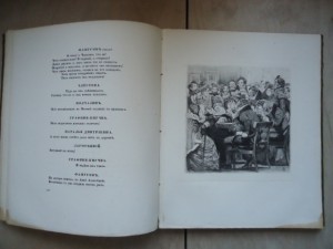 "Горе от ума" Петроград 1917