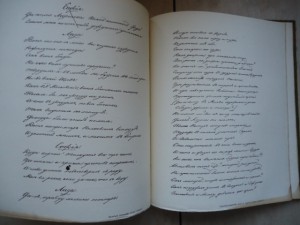 "Горе от ума" Петроград 1917