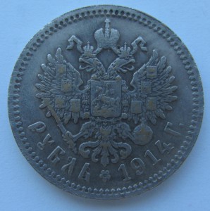 Вопрос подлинности рублей 1704, 1796 и 1914 гг.