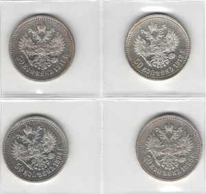 Полтинники Александр III- 1894, Николай II- 1896,1911,1912