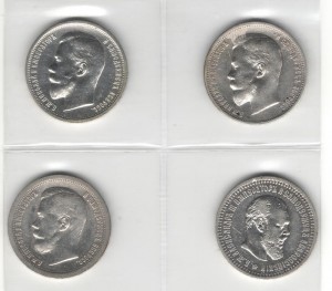 Полтинники Александр III- 1894, Николай II- 1896,1911,1912