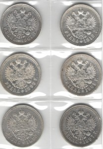 Рубли Александр III- 1893, Николай II- 1897,99, 1901,07,12