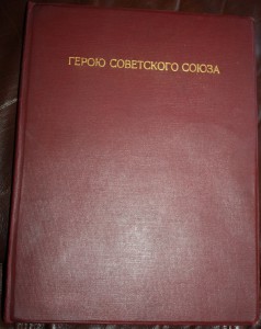 Папка к большой грамоте ГСС