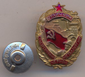 ОСС Черной металлургии.