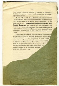 "100 лет Военного Министерства"
