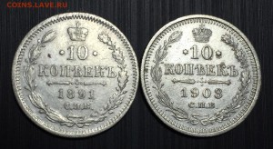 10 копеек с 1891-1915гг. 30 штук.
