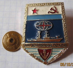 Знак *За дальний поход*-лопата-гибридный(без клейма)