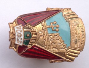ОСС коммунального хозяйства РСФСР, ЛМД, малый, плоский, б/н.