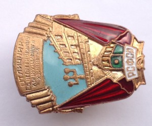 ОСС коммунального хозяйства РСФСР, ЛМД, малый, плоский, б/н.