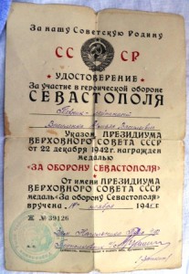 Севастополь с доком.
