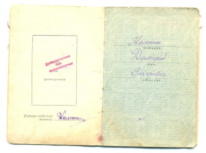 КЗ № 1153814 на участника конвоя (6813)
